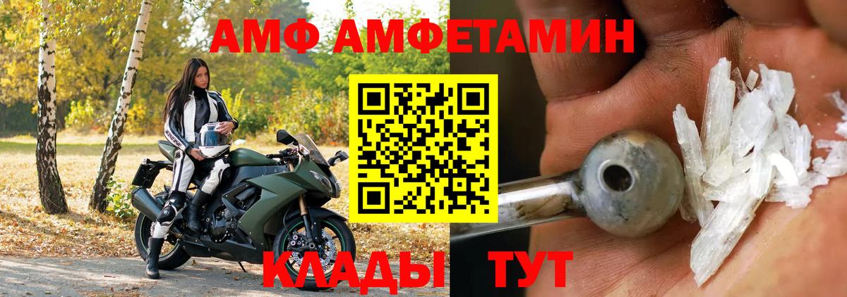 АМФЕТАМИН VHQ Кубинка