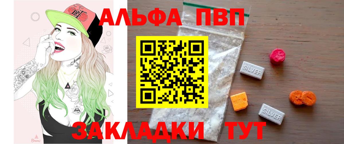 A PVP крисы CK  APVP мука  А ПВП Crystall  Вход с VPN  где можно купить наркотик  Кубинка  A-PVP 
