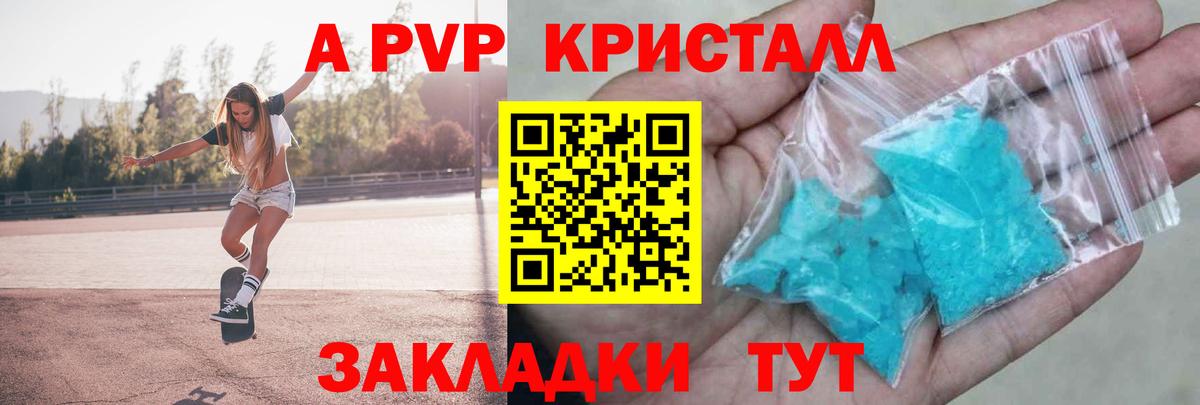 Alpha-PVP Соль Кубинка