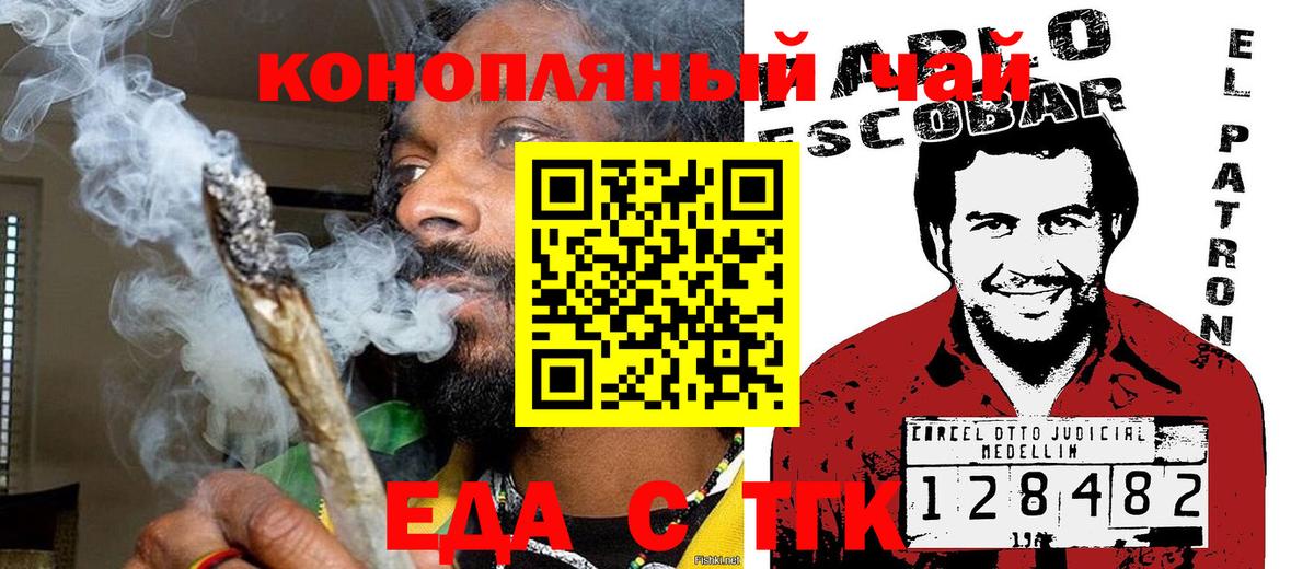 Canna-Cookies конопля  Вход с VPN  Кубинка 