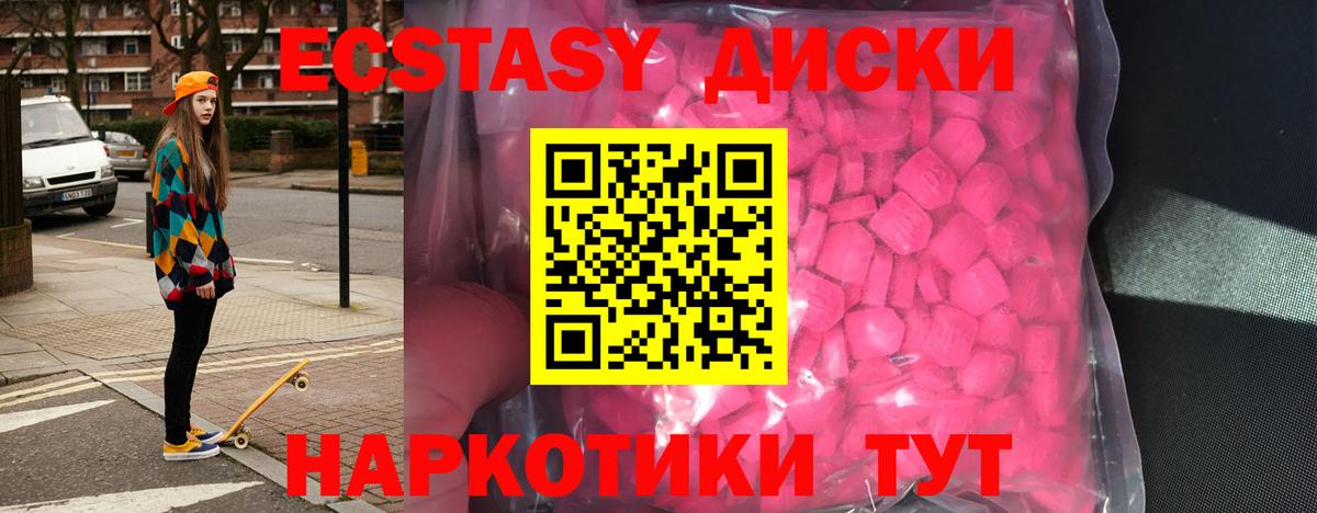 ЭКСТАЗИ 99%  Вход с VPN  Кубинка 