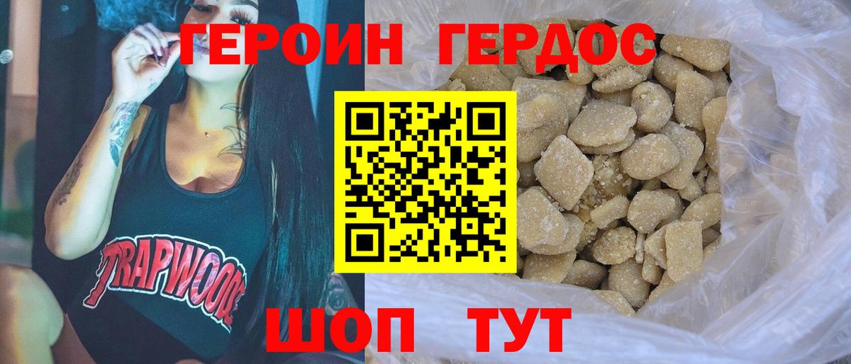 Кубинка  ГЕРОИН хмурый  Вход с VPN 