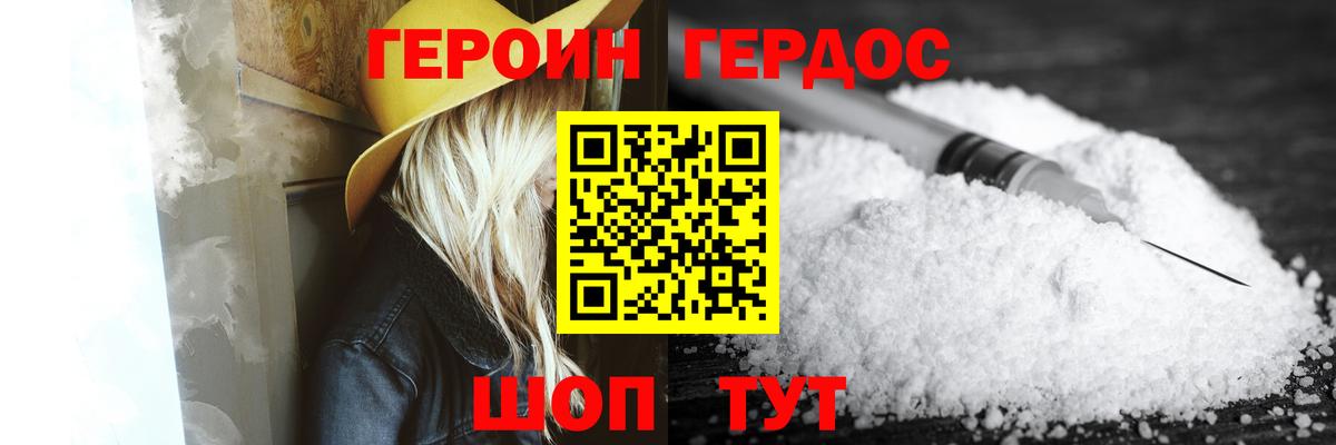 ГЕРОИН гречка Кубинка