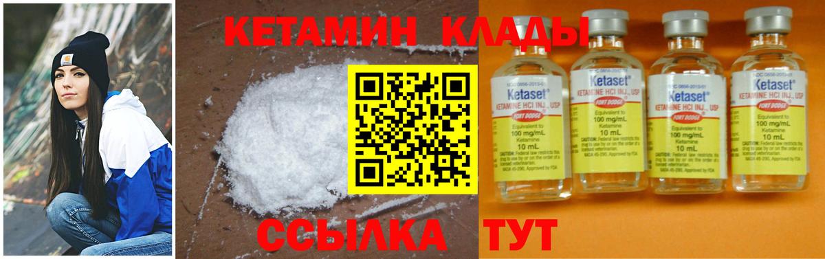 Кубинка  Кетамин VHQ  Вход с VPN 
