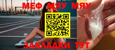 мяу мяу мука Ипатово