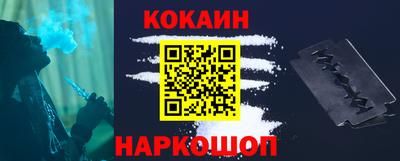 кокаин Канаш