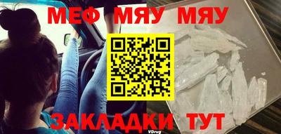 мяу мяу мука Ипатово