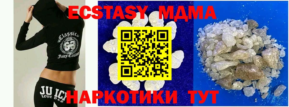 MDMA  MDMA кристаллы  MDMA VHQ  Вход с VPN  Кубинка 