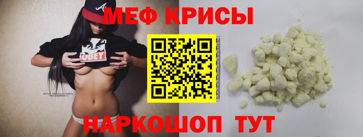 Мефедрон 4 MMC  где купить   Кубинка  Вход с VPN 