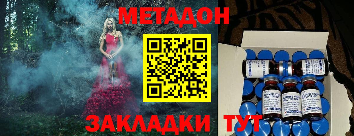 МЕТАДОН мёд Кубинка