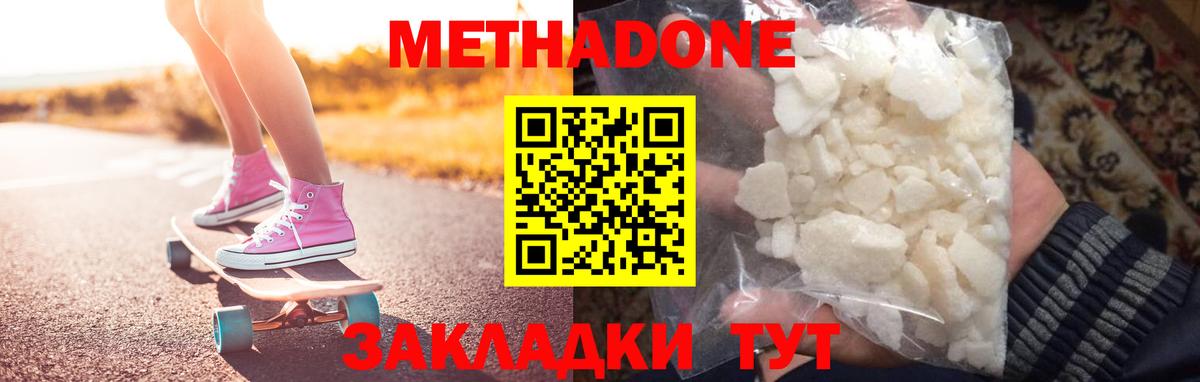 Кубинка  Метадон VHQ  Вход с VPN 