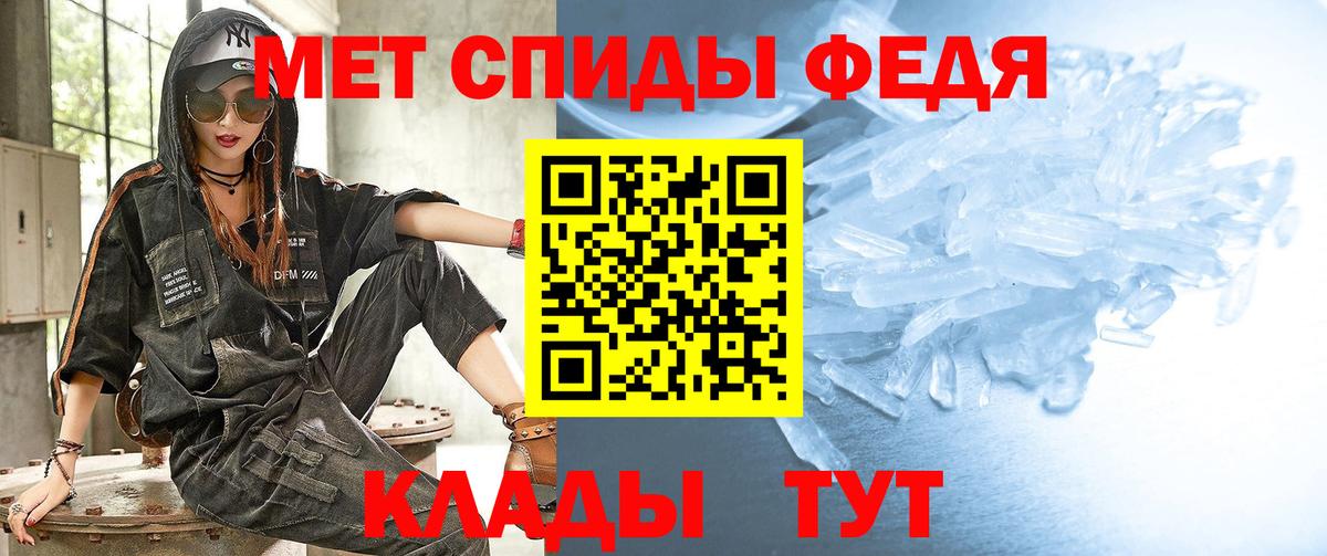 МЕТАМФЕТАМИН витя  Вход с VPN  Кубинка 