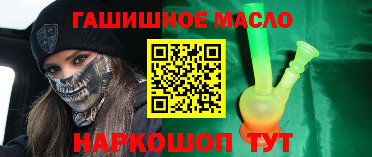 даркнет сайт  Дистиллят ТГК гашишное масло  Вход с VPN  Дистиллят ТГК вейп  OMG маркетплейс  Кубинка 